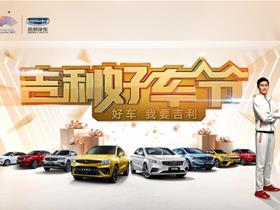 吉利新能源 吉利汽車4s店地址 電話 茂名市車博士汽車服務 易車網